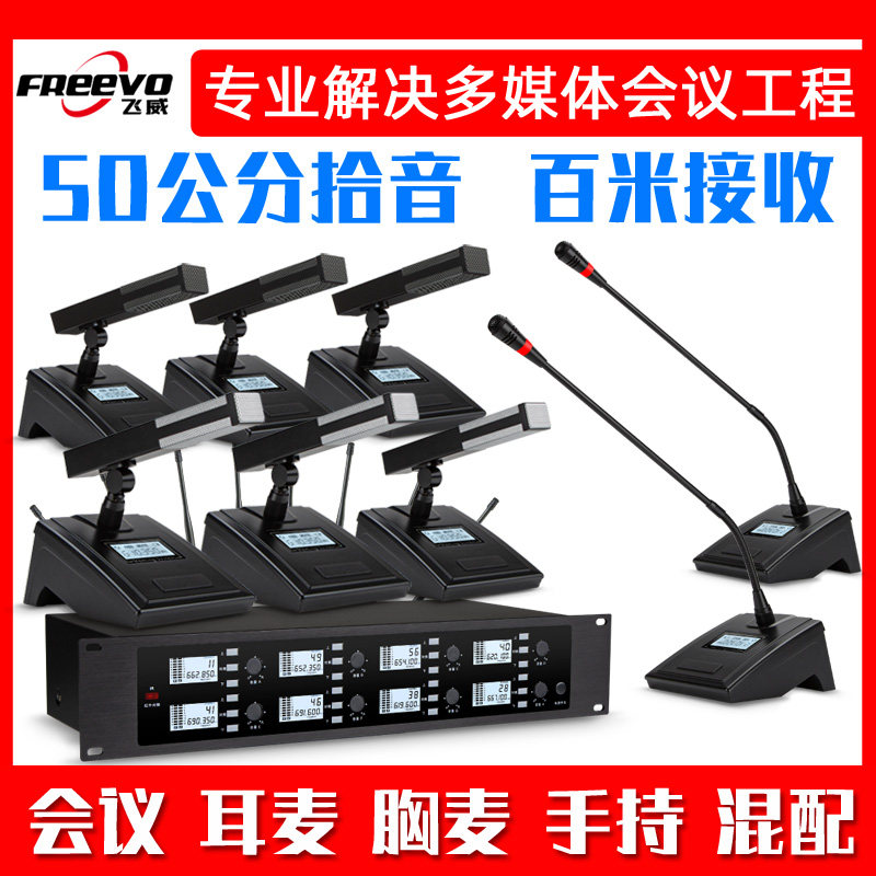 无线会议话筒一拖四台式方管一拖八鹅颈麦克风会议室音响套装