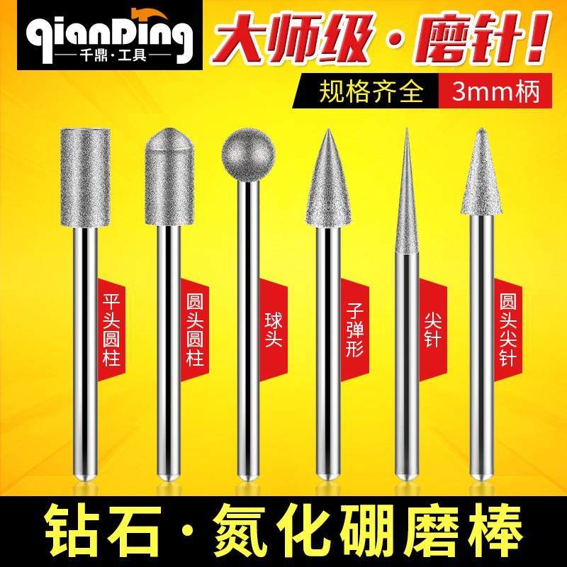 新疆包邮金刚石磨头玉石打磨3mm玉雕工具套装电磨金刚砂合金雕刻
