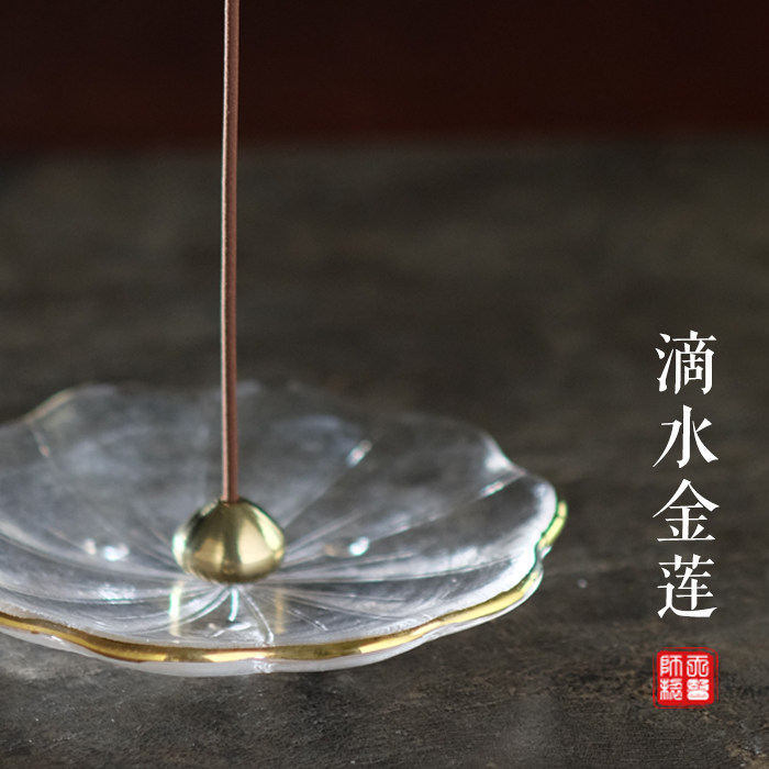滴水金莲纯铜玻璃便携新款香插图片