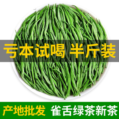 明前雀舌绿茶特级袋装250g