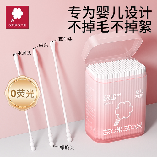 新生婴儿棉签宝宝专用掏耳朵鼻屎儿童棉花签婴幼儿超细双头小棉棒