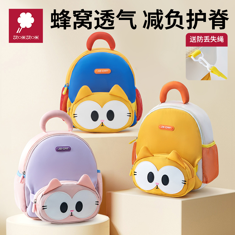 幼兒園兒童書包護(hù)脊減負(fù)防走失入學(xué)小背包