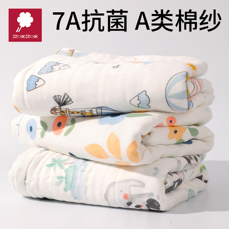 宝宝纱布浴巾纯棉a类新初生婴幼儿童男女孩专用超软全棉6层洗裹巾,婴童用品,浴巾,淘宝优惠券,粉丝福利购,淘宝优惠卷