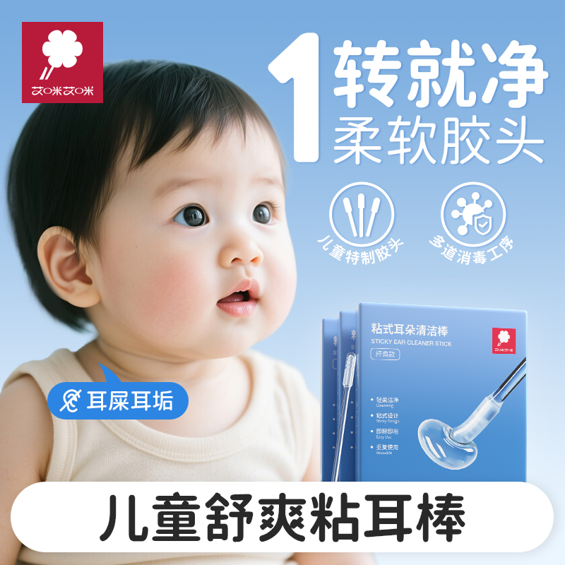 双头棉签婴儿耳鼻清洁护理专用