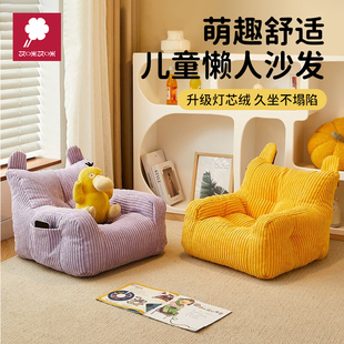 艾咪儿童沙发灯芯绒卡通小沙发卧室阳台宝宝懒人沙发阳台宝宝沙发