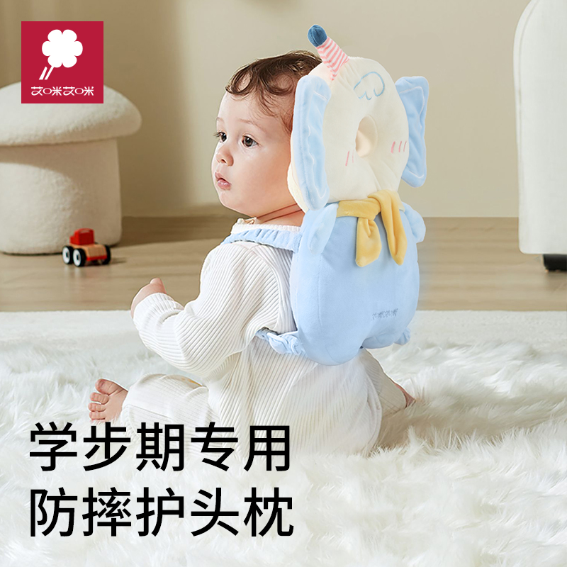 婴儿学步护头防摔帽宝宝学走路头部保护垫儿童防撞枕夏季透气,婴童用品,婴童枕头/枕芯,淘宝优惠券,粉丝福利购,淘宝优惠卷