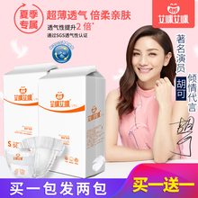 艾咪艾咪婴儿纸尿裤 XL瞬吸超薄透气夏季 干爽无感绵柔尿不湿