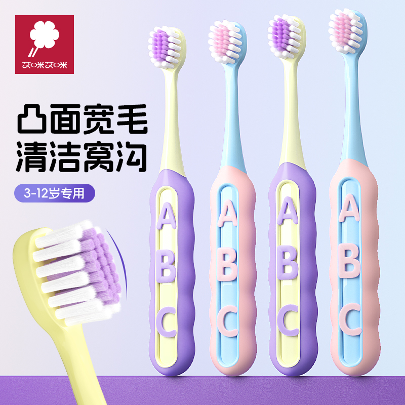 【5.9】兒童牙刷軟毛3一12歲訓練專用神器