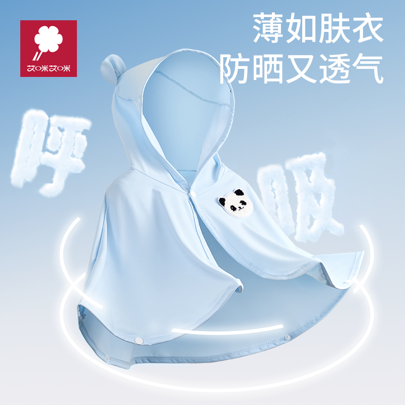 婴儿童防晒衣夏季男女童冰丝防晒服轻薄婴儿防晒斗篷透气防紫外线