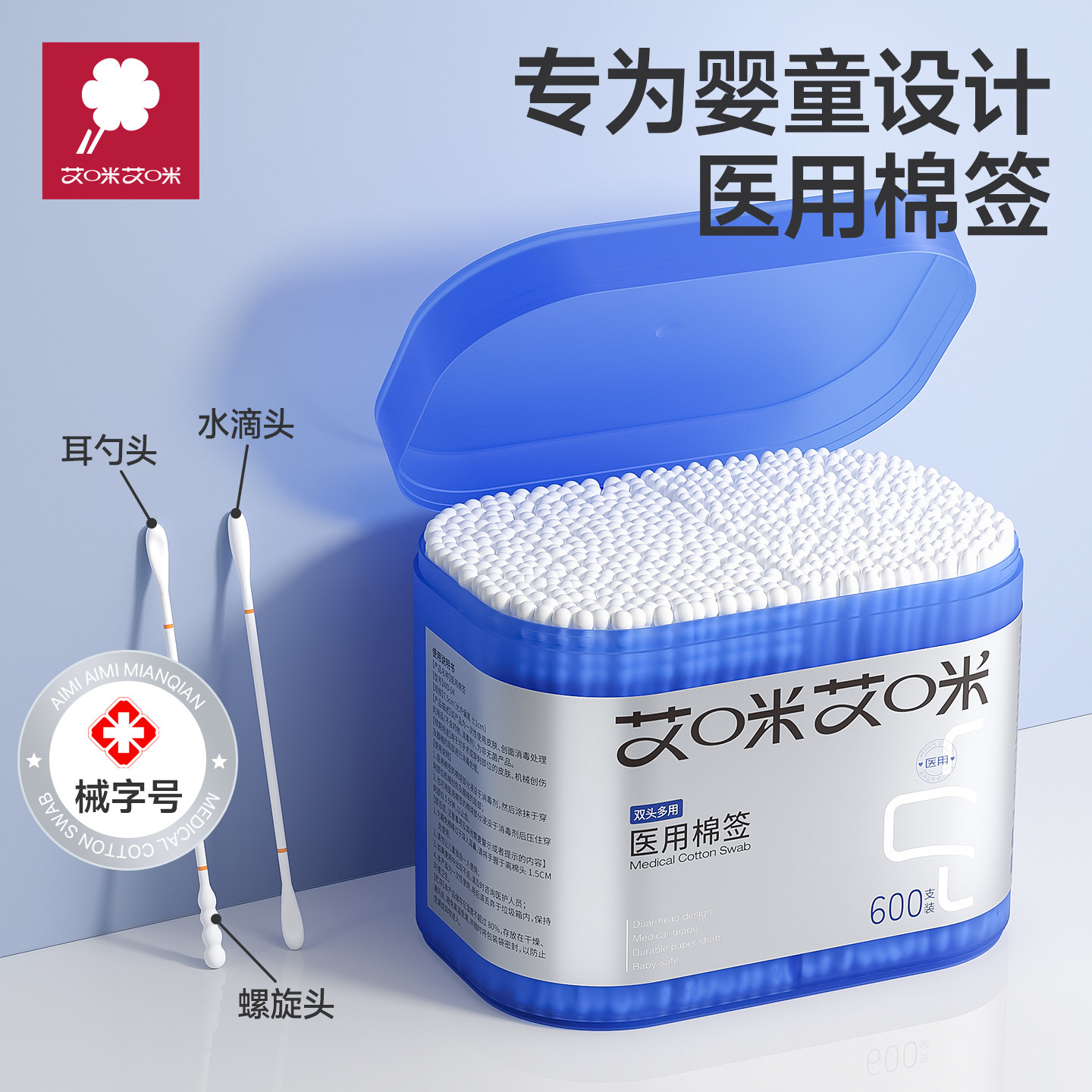 新生婴儿医用无菌棉签家用幼儿儿童掏耳朵专用化妆用小头细棉棒,婴童用品,宝宝棉棒/棉签,淘宝优惠券,粉丝福利购,淘宝优惠卷