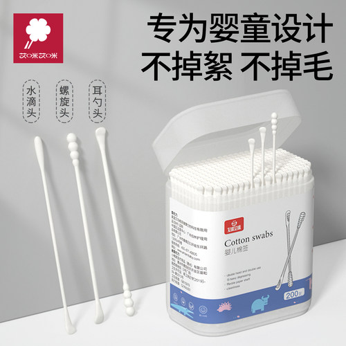 100%棉 原生纸轴 亲肤环保 清洁护理专用