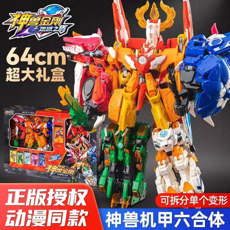 正版神兽金刚6之地球之盾青龙金刚变形男孩玩具机器人合体机甲恐