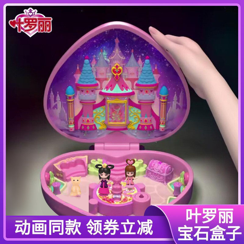 精灵梦叶罗丽宝石盒子娃娃的玩具魔法盒生日礼物宝盒花蕾堡夜萝莉怎么看?