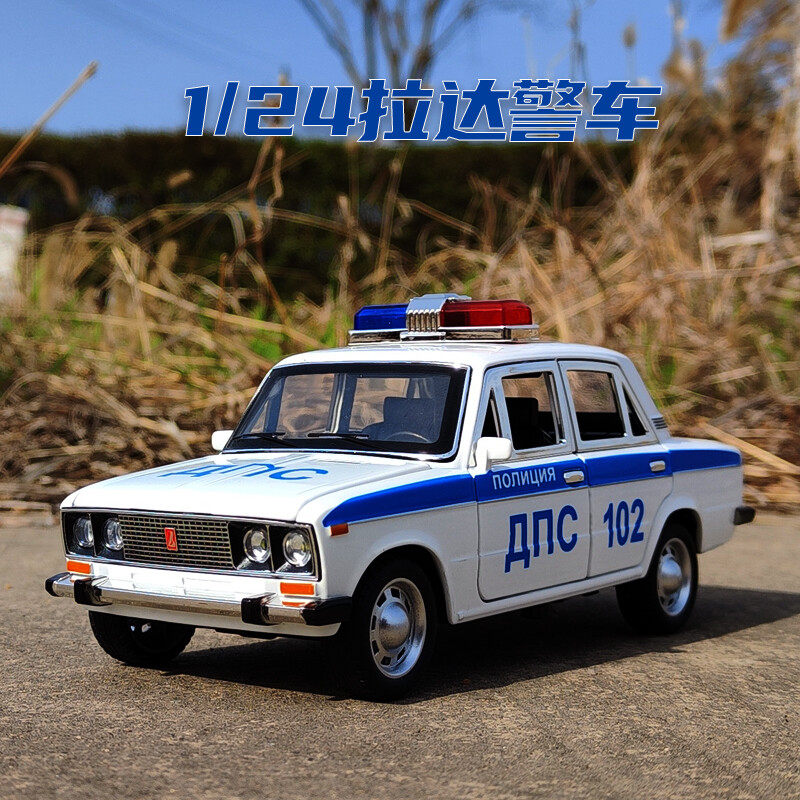 1/24拉达警车模型回力玩具汽车仿真金属外文警察车警笛声铁车
