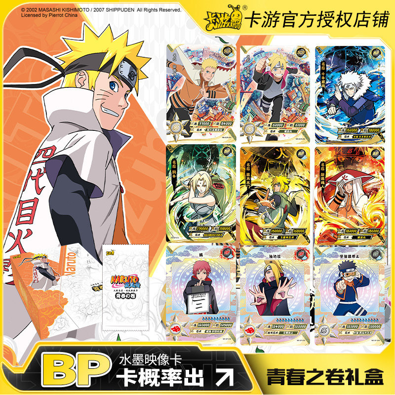 正版卡游火影忍者青春之卷礼盒sp卡补充包卡片周边卡套卡砖玩具男