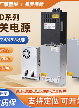 500W1000W1500W2000W3000W大功率开关电源可调直流220v转12v24v48