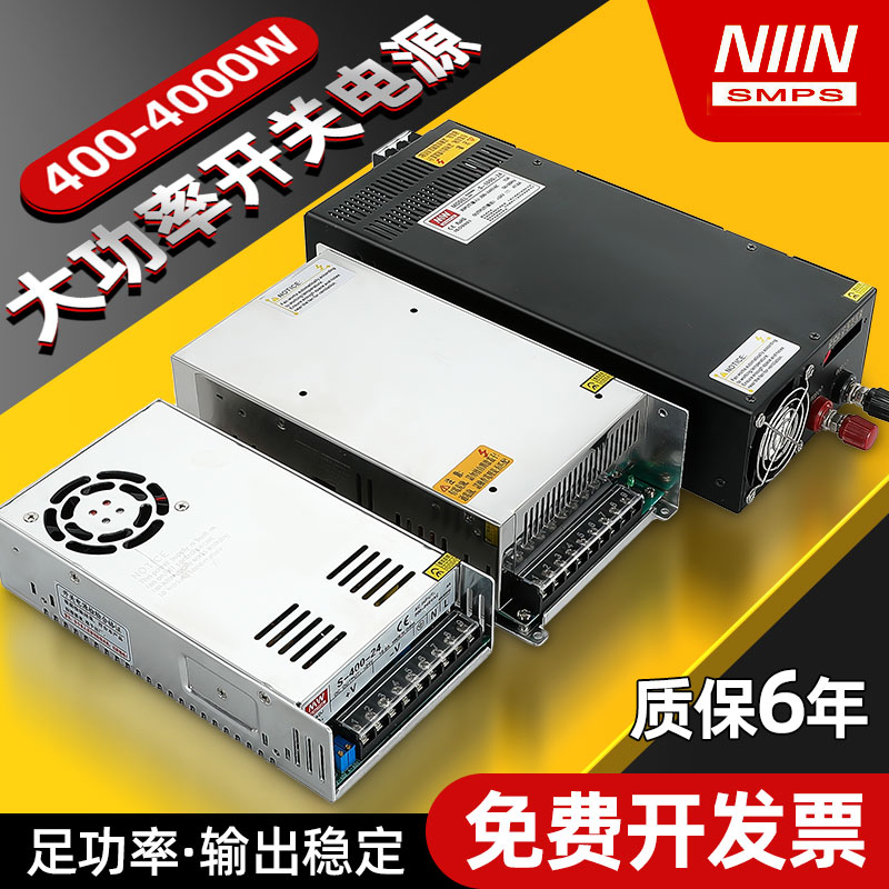 500W1000W2000W3000W开关电源可调直流110v220v转12v24v48V变压器