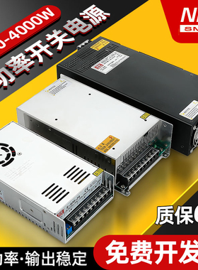 大功率开关电源500W1000W2000W3000W可调直流110v220v转12v24v48V