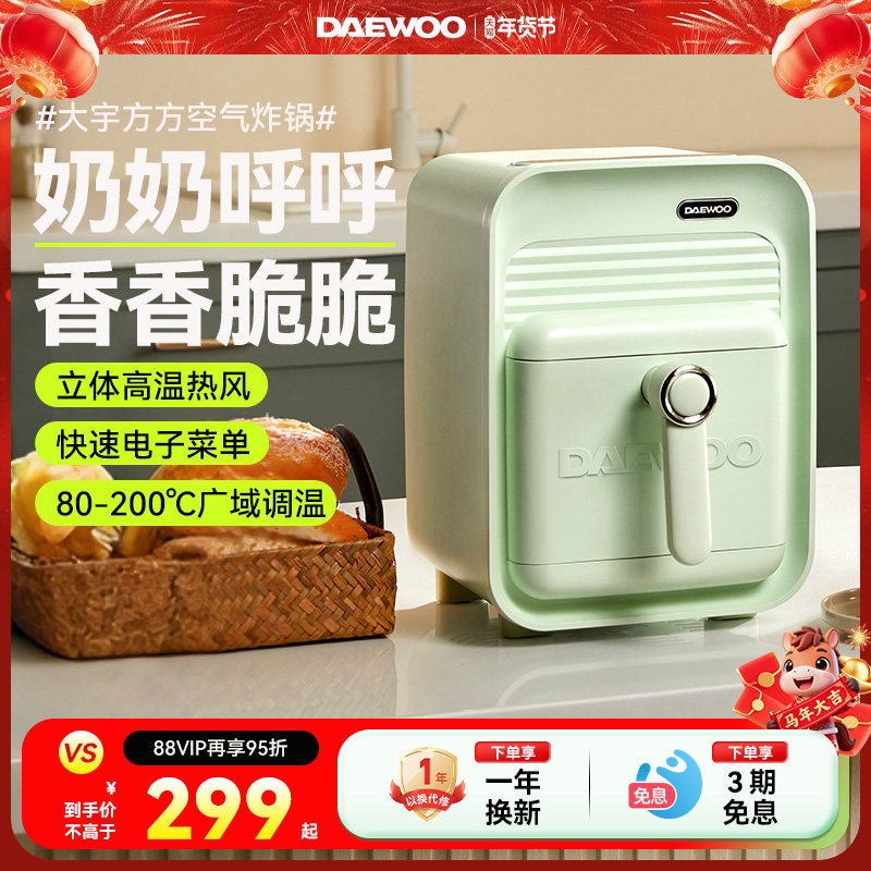 大宇方方空气炸锅方方家用多功能全自动5L大容量电炸锅官方新款