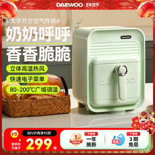 大宇方方空气炸锅方方家用多功能全自动5L大容量电炸锅官方新款