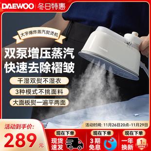 大宇手持挂烫机熨烫机家用小型蒸汽电熨斗便携迷你烫衣服神器差旅