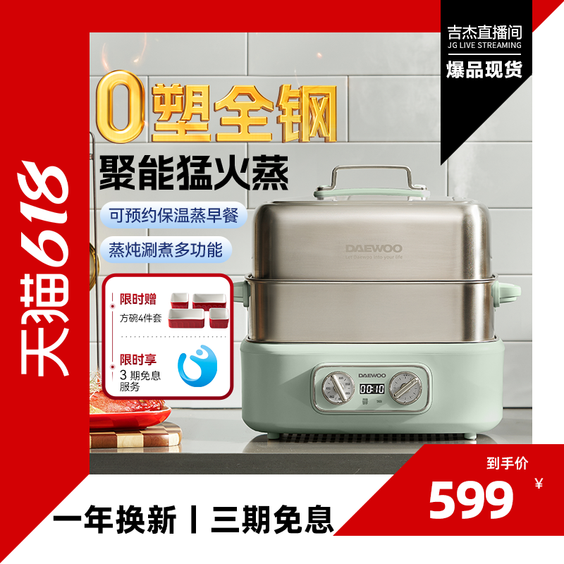 大宇全钢电蒸锅多功能家用蒸煮炖一体锅多层大容量三层旗舰店新款