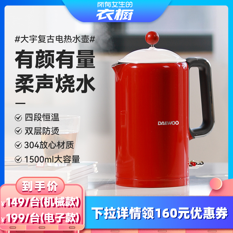 柔声烧水 简约高颜值 304一体成型内胆