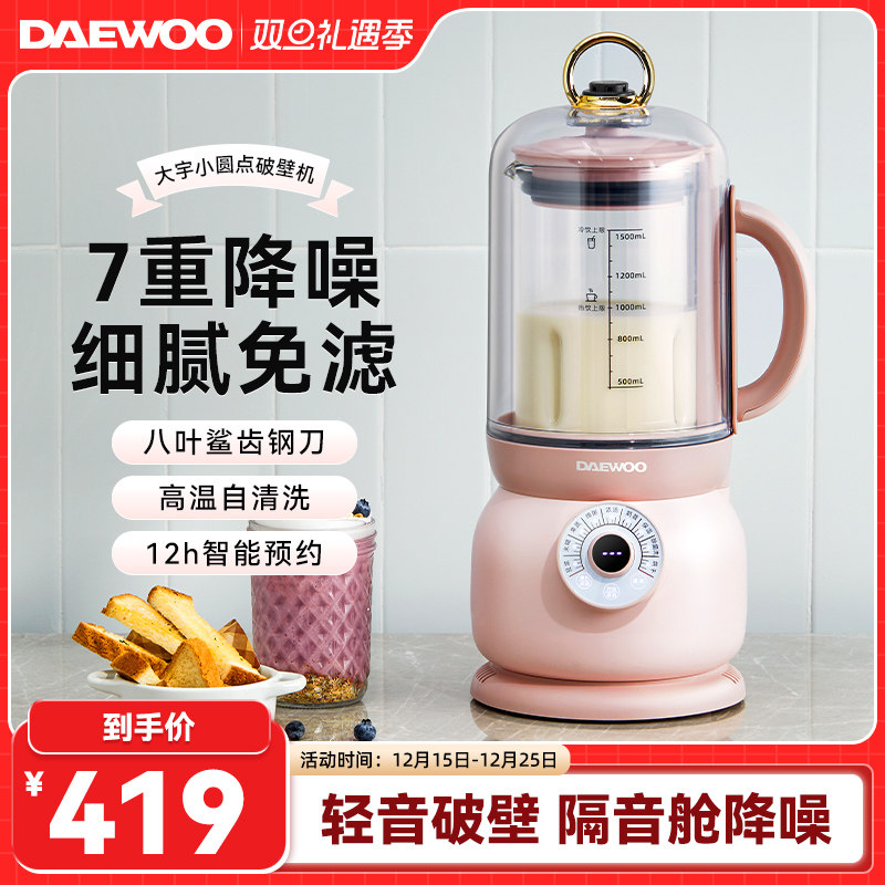 大宇家用破壁机多功能