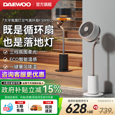 静音降温一键暴风氛围灯