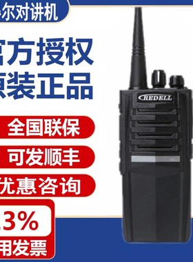 REDELL锐得尔R-1000 R1000专业无线对讲机手台座式锂电池充电器