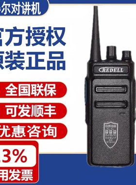 REDELL锐得尔A93S对讲机 自带中继台数字对讲器隧道地下室距离远