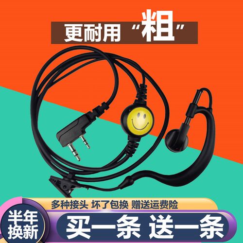 对讲讲机耳机摩托罗拉通用型配件K头M头对讲电话机耳麦线耳塞式