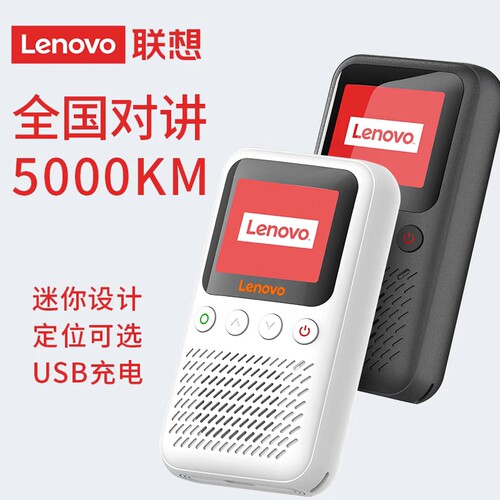 联想CL239对讲机 公网插卡全国5000公里CL229 169 189 289 80手台