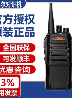 REDELL锐得尔R-960对讲机民用R960无线对讲机 大功率 电池 充电器