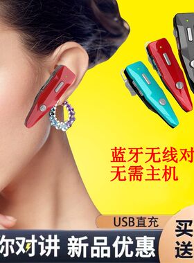 (一对价)指向标对讲机迷你小型机美容院餐厅发廊酒店超小微型无线