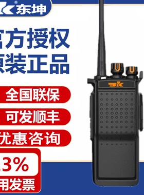 东坤DK-750R对讲机 DK-710R DK-720R DK-730R 高容量电池 充电器
