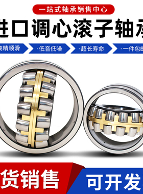 进口日本轴承23956 23960 23964 23968 23972 23976 23980CA K