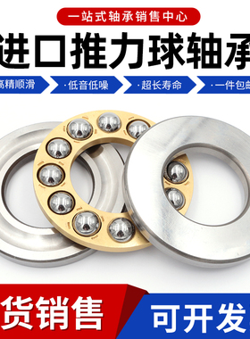 进口推力球轴承51280 51284 51288 51292 51296