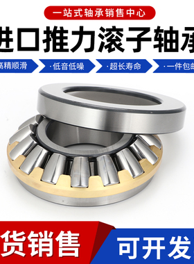 进口推力滚子轴承29326 29328 29330 29332 29334 29336 EM E