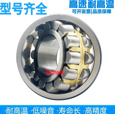 进口日本轴承21307 21308 21309 21310 21311 21312 CA CC E K