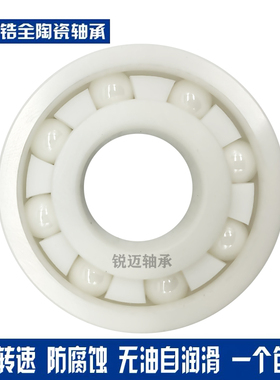 氧化锆陶瓷轴承6800 6801 6802 6803 6804 6805 6806 6807 6808CE