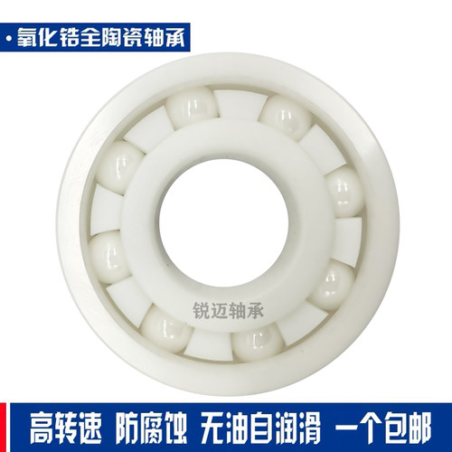 氧化锆陶瓷轴承6309 6310 6311 6312 6313 6314 6315 6316 CE