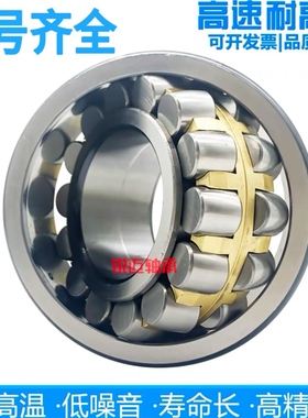 进口日本轴承23032 23034 23036 23038 23040 23044 CA CC E K