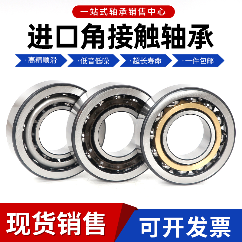 进口角接触轴承7311 7312 7313 7314 7315 7316 7317 7318AC M