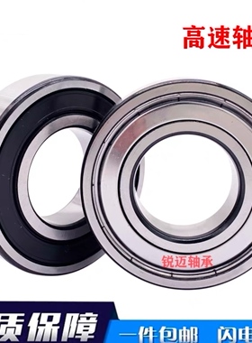 进口德国轴承6028 6030 6032 6034 6036 6038 6040 6044ZZ 2RS