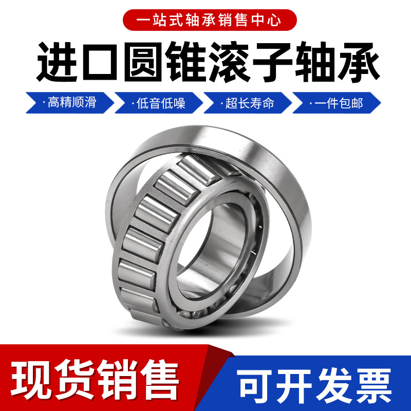 进口德国英制非标圆锥滚子轴承 M88048/10 M85647/M86610,五金/工具,圆锥滚子轴承,淘宝优惠券,粉丝福利购,淘宝优惠卷