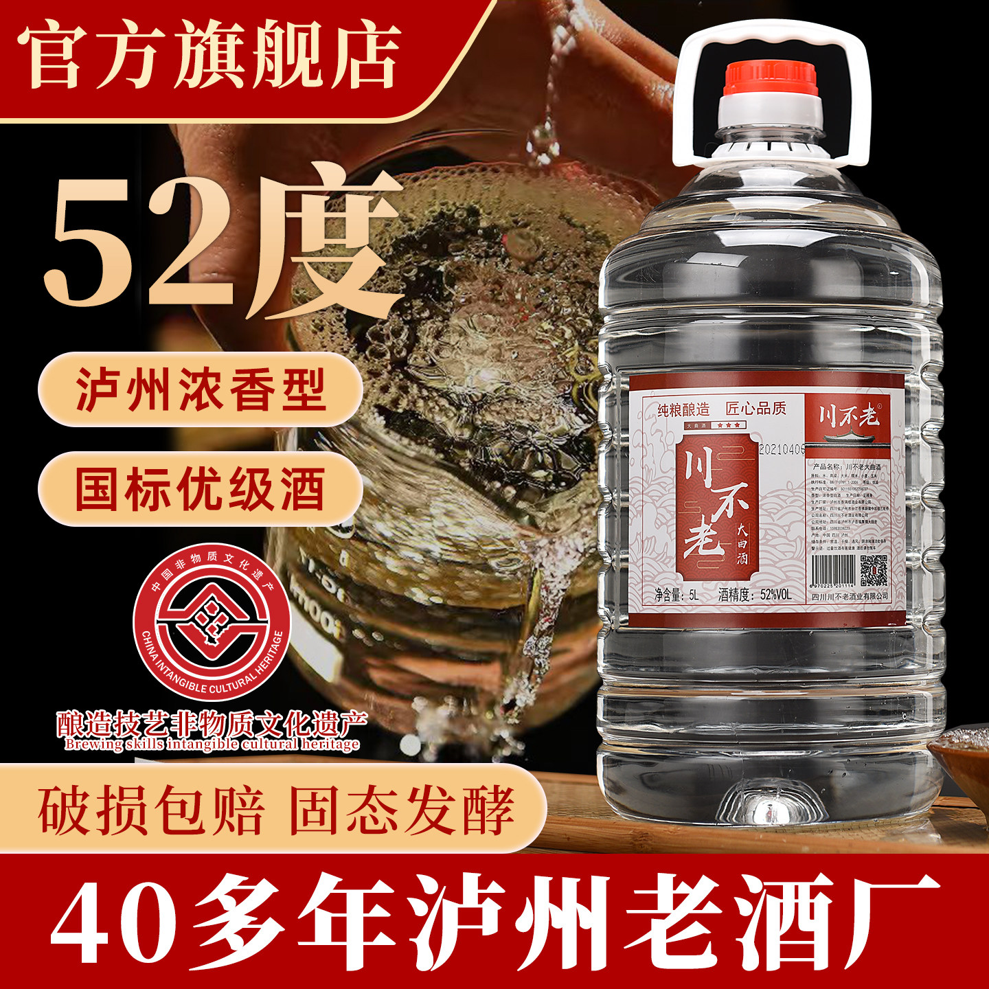 散装白酒纯粮食酒10斤大桶装52度60度浓香型泡酒专用高度四川白酒