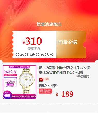 格雷迪新款 时尚潮流女士手表女腕表韩版复古钢带防水石英女表在类目 拍卖会专用, 玩具, 手办/公仔/模玩中 - 来自Buy2taobao.com提供专业的淘宝代购服务