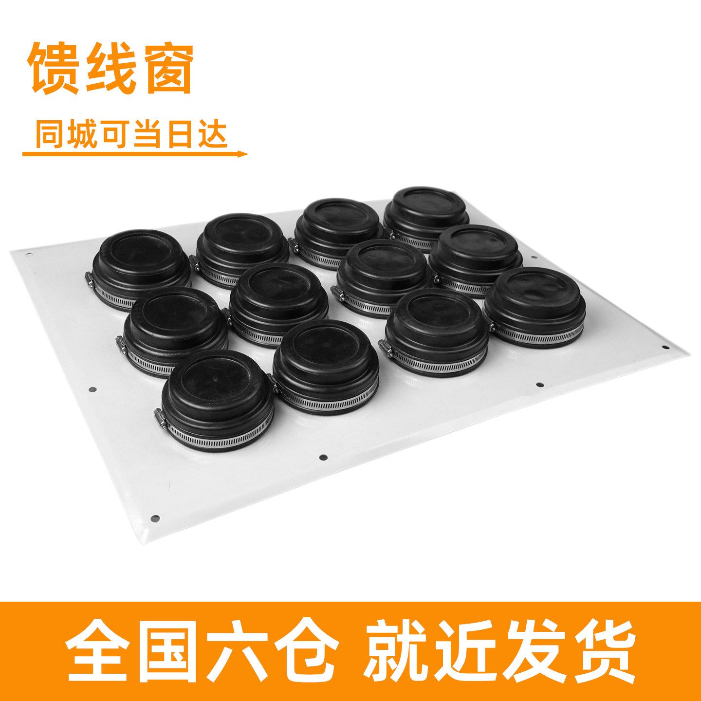 通信机房馈线窗铁塔基站密封窗1/2/4/6/9/12孔