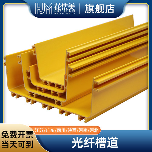 光纤槽道尾纤走线槽桥架配件布线